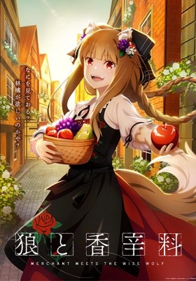 mini image from Spice and Wolf: Merchant Meets the Wise Wolf