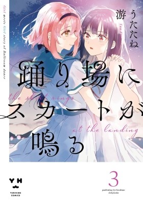 Read Watashi Ni Tenshi Ga Maiorita! Chapter 50 on Mangakakalot
