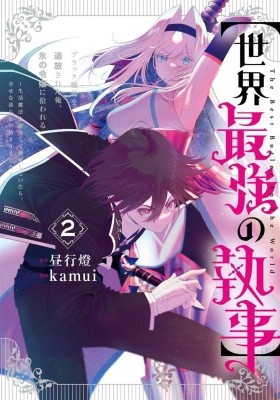 Kamisama Game Manga Online Free - Manganelo