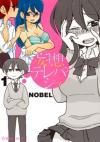 Read Kotoura San Chapter 1 - MangaFreak