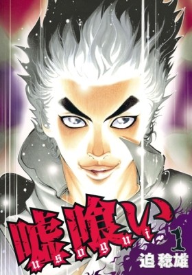 Read My Home Hero Vol.2 Chapter 10: Journey In The Dark on Mangakakalot