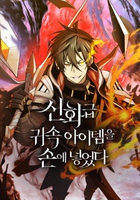The Legendary Spearman Returns Manga