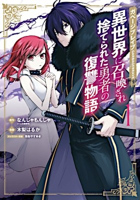 Tsukimichi Moonlit Fantasy, Chapter 23 - Tsukimichi Moonlit Fantasy Manga  Online