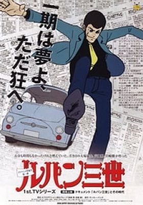 Lupin the 3rd (Dub)