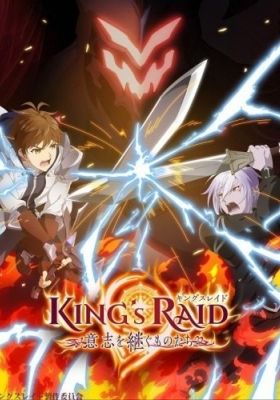 KING's RAID: Successors of the Will (Dub)