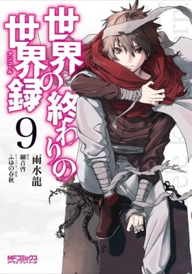 Isekai Saikou no Kizoku, Harem wo Fuyasu Hodo Tsuyoku Naru (Light Novel)  Manga