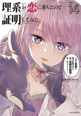 Anime Trending - Rikei ga Koi ni Ochita no de Shoumei