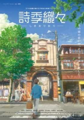 Flavors of Youth (Dub)
