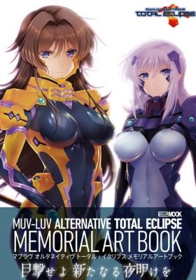 Muv-Luv Alternative: Total Eclipse (Dub)
