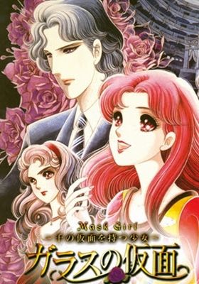 Glass Mask: The Girl of a Thousand Masks
