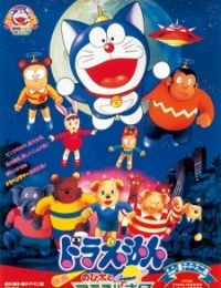Doraemon: Nobita's Animal Planet