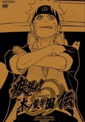 Naruto Shippuden: Konoha Gakuen - Special