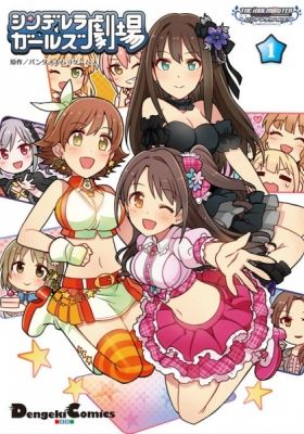THE IDOLM@STER CINDERELLA GIRLS Theater