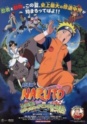Naruto the Movie: Guardians of the Crescent Moon Kingdom (Dub)
