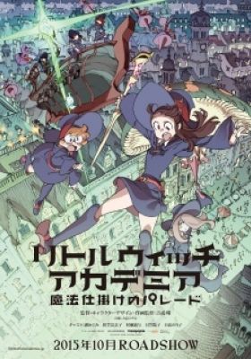 Little Witch Academia: The Enchanted Parade