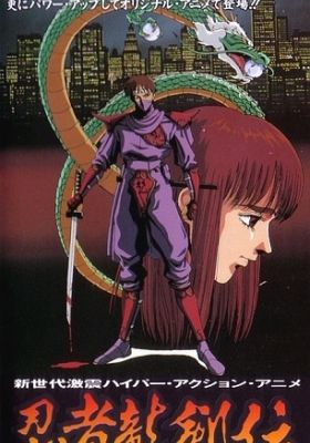 ninja scroll full movie english sub 1993
