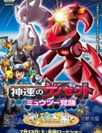 Pokémon the Movie: Genesect and the Legend Awakened (Dub)
