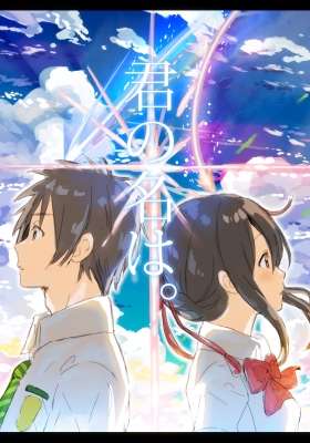 Watch Your Name. Online in HD with English Subbed, Dubbed