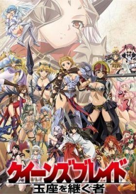 Queen's Blade: Inheritor of the Throne (Dub)