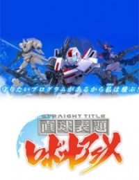Straight Title Robot Anime