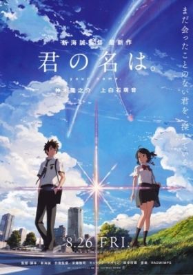 Your Name. (Dub)