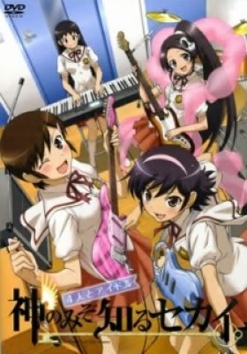 The World God Only Knows: 4 Girls and an Idol (Dub)