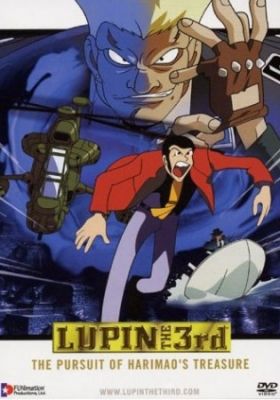 Lupin the 3rd: The Pursuit of Harimao's Treasure