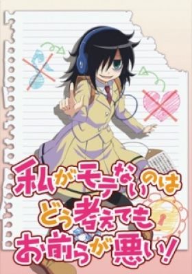 WATAMOTE ~No Matter How I Look at It, It’s You Guys Fault I’m Not Popular!~ (Dub)