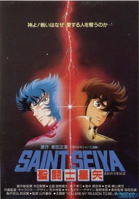 Saint Seiya: Legend of Crimson Youth