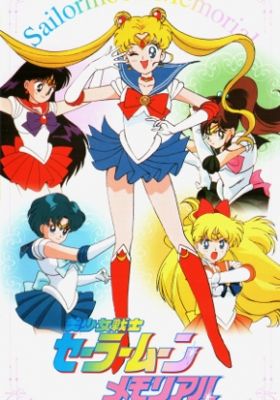 Pretty Soldier Sailor Moon Memorial