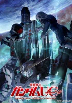 Mobile Suit Gundam UC: Episode EX - Hyakunen no Kodoku