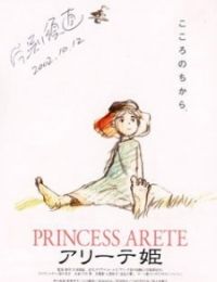 Princess Arete