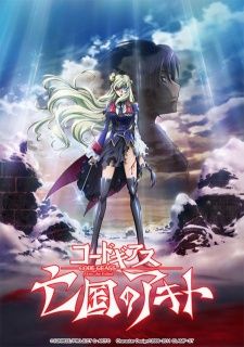 Code Geass: Akito the Exiled - To Beloved Ones (Dub)