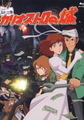 Lupin The 3rd: The Castle of Cagliostro