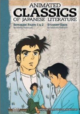 Animated Classics of Japanese Literature