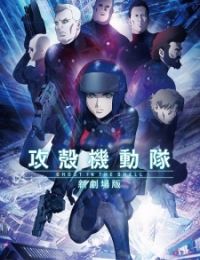 Ghost in the Shell: The New Movie (Dub)