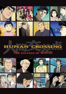 Human Crossing (Dub)