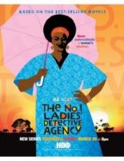 The No. 1 Ladies' Detective Agency 2008