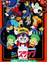 Dr. Slump and Arale-chan: N-cha! Love Comes From Penguin Village