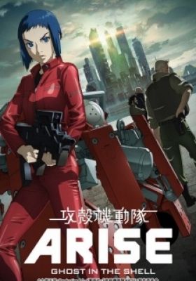 Ghost in the Shell: Arise - Border:2 Ghost Whispers (Dub)