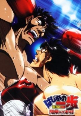 Fighting Spirit: Mashiba vs. Kimura