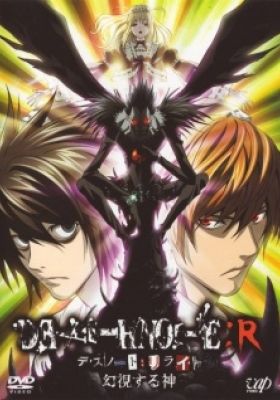 Death Note: Relight
