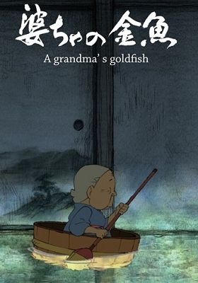 A Grandma's Goldfish