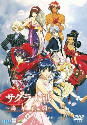 Sakura Wars: The Radiant Gorgeous Blooming Cherry Blossoms