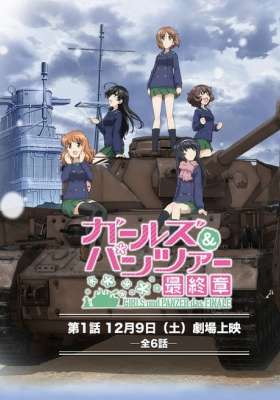 Girls und Panzer das Finale – Part 2