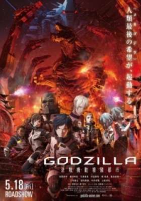 Godzilla: City on the Edge of Battle (Dub)