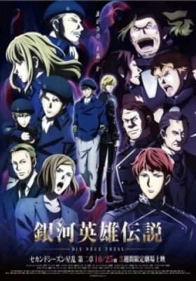 Legend of the Galactic Heroes: Die Neue These Second Part 2