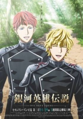 Legend of the Galactic Heroes: Die Neue These Second Part 3 (Dub)