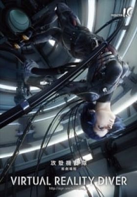 Ghost in the Shell: The New Movie Virtual Reality Diver (Dub)