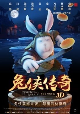Legend of Kung Fu Rabbit (Dub) 4Anime